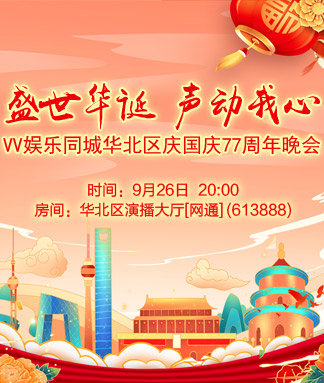 雪梅🎤V娱热点