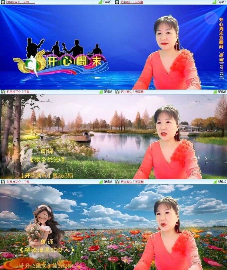 安然🎤V娱热点