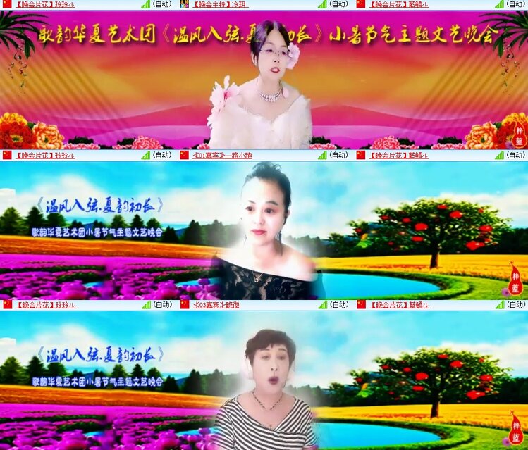 云中云🎤V娱热点