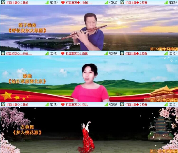 云中云🎤V娱热点