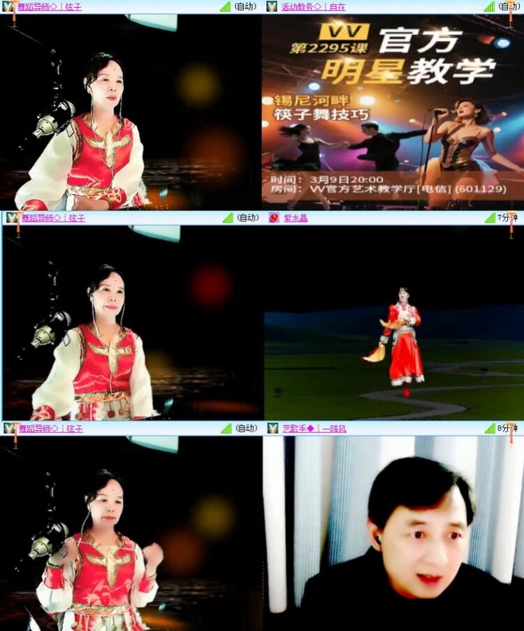 航航🎤V娱热点