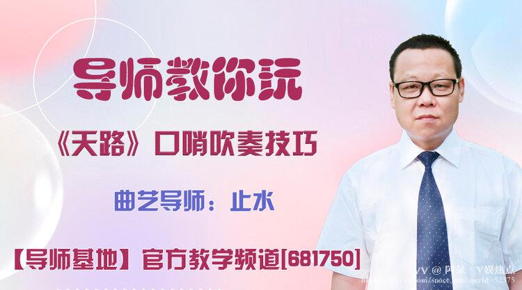 阿呆🎤V娱热点