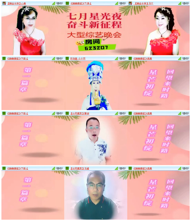 九小九324🎤V娱热点