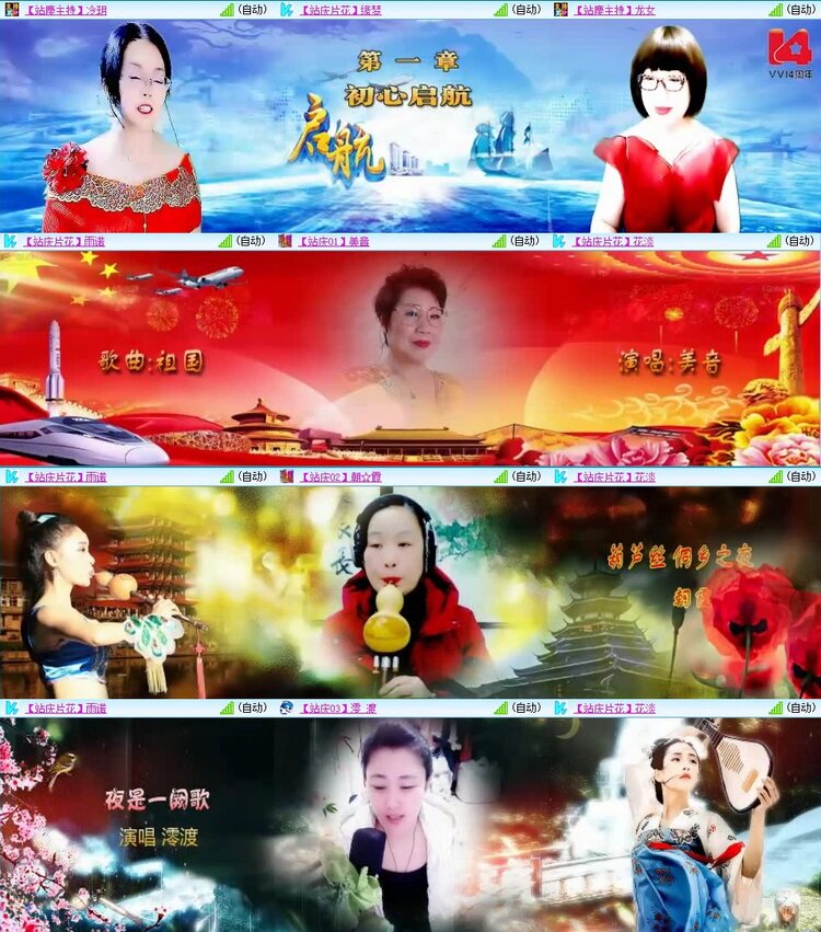 浓茶🎤V娱热点