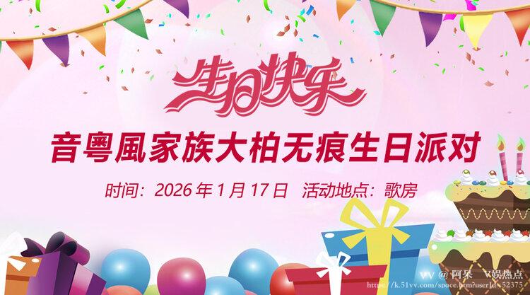 阿呆🎤V娱热点