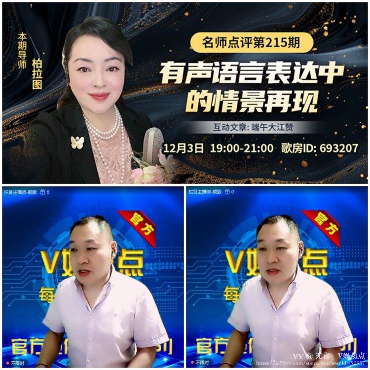 无言🎤V娱热点