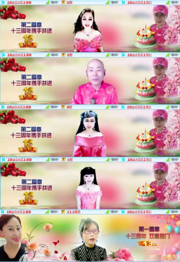 芯薇🎤V娱热点