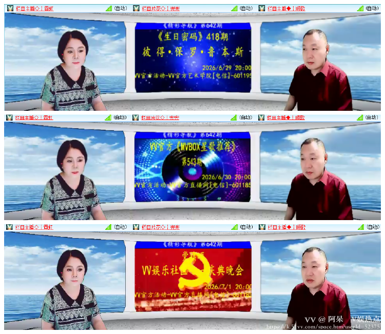阿呆🎤V娱热点