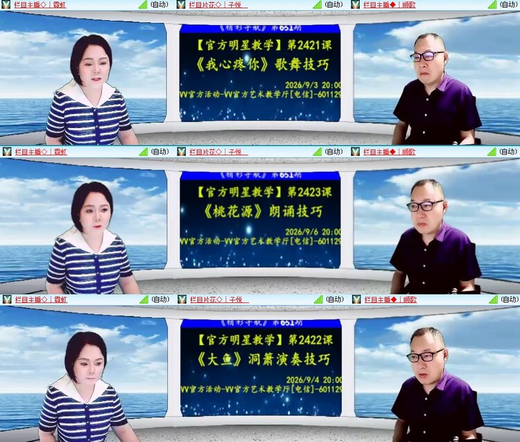 思点🎤V娱热点