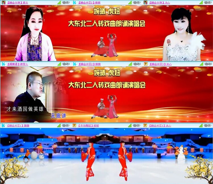 安然🎤V娱热点