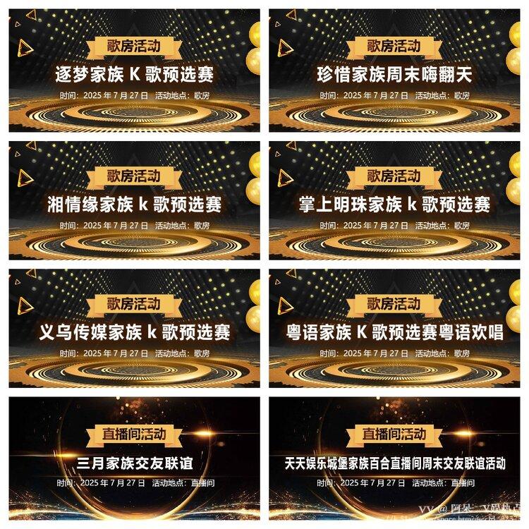 阿呆🎤V娱热点