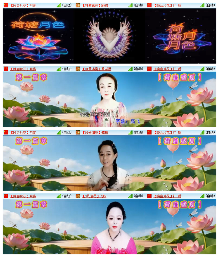 雪儿🎤V娱热点