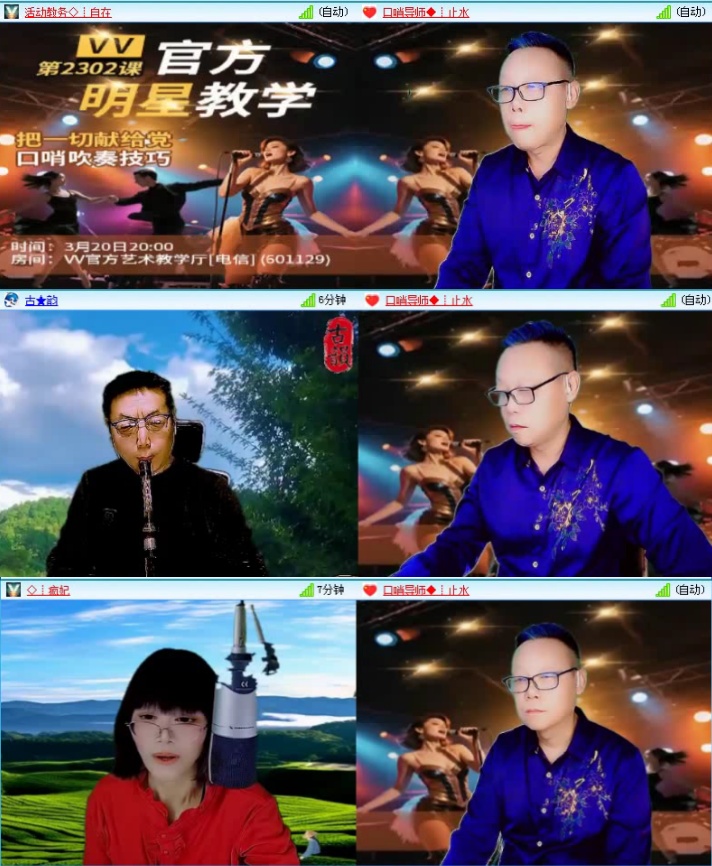 航航🎤V娱热点