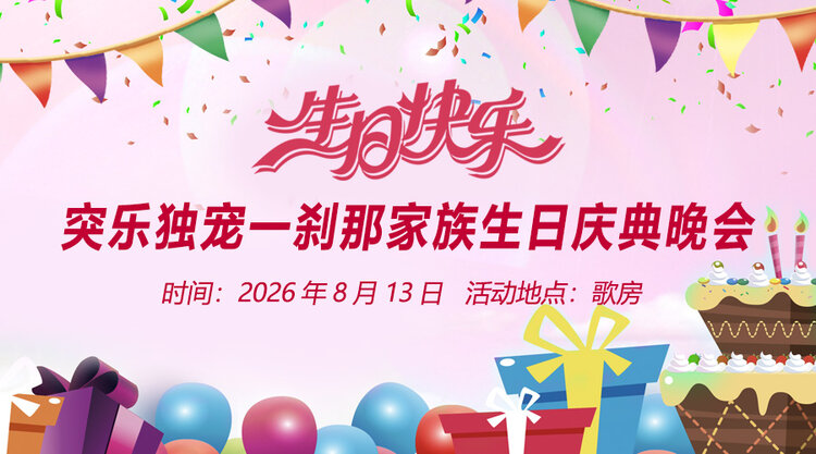 海棠🎤V娱热点