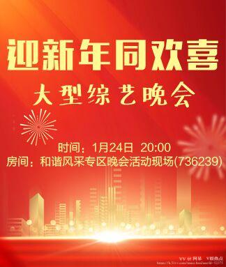 阿呆🎤V娱热点