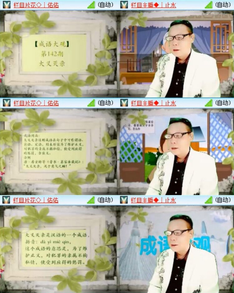 梅香🎤V娱热点
