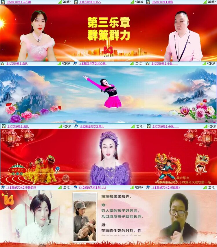 浓茶🎤V娱热点