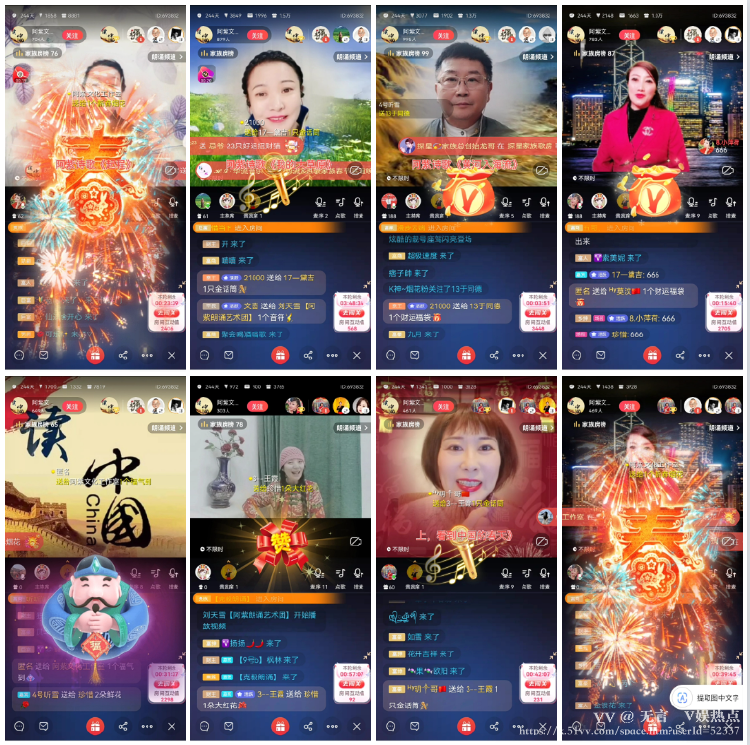 无言🎤V娱热点