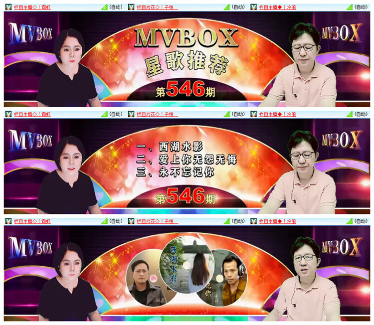 海燕🎤V娱热点