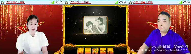 愉悦🎤V娱热点