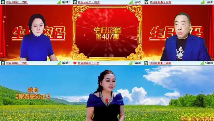 梅香🎤V娱热点