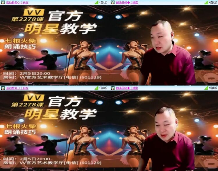 杜影🎤V娱热点