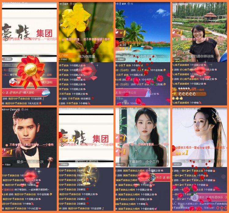 安然🎤V娱热点