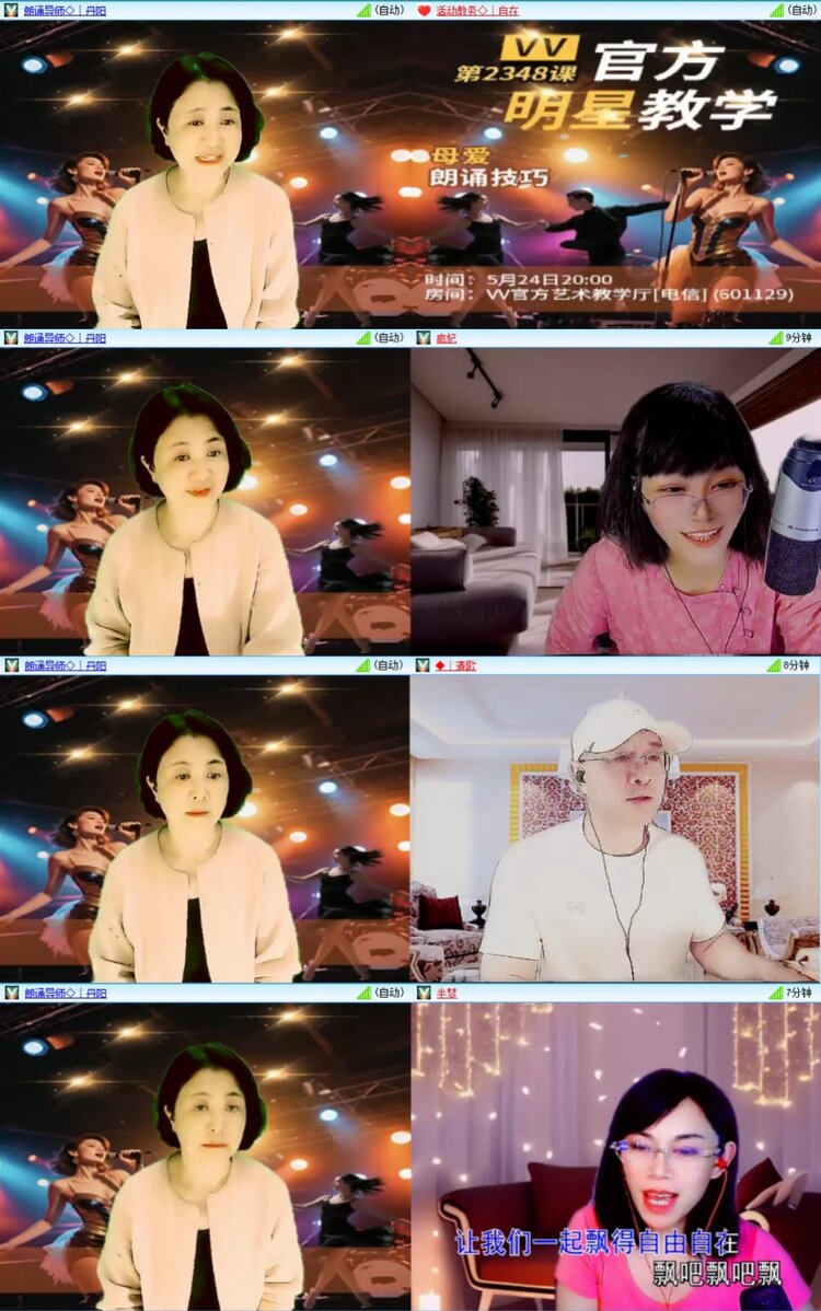 芯薇🎤V娱热点