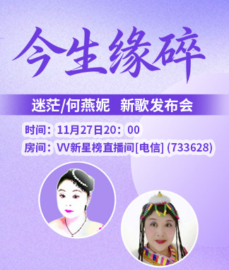 沛滢🎤V娱热点