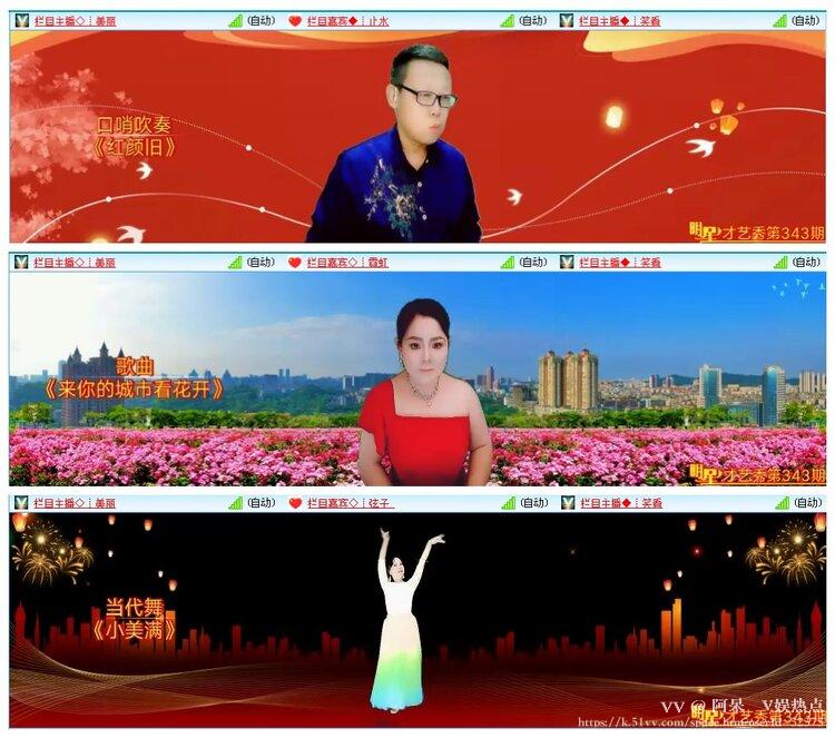 阿呆🎤V娱热点