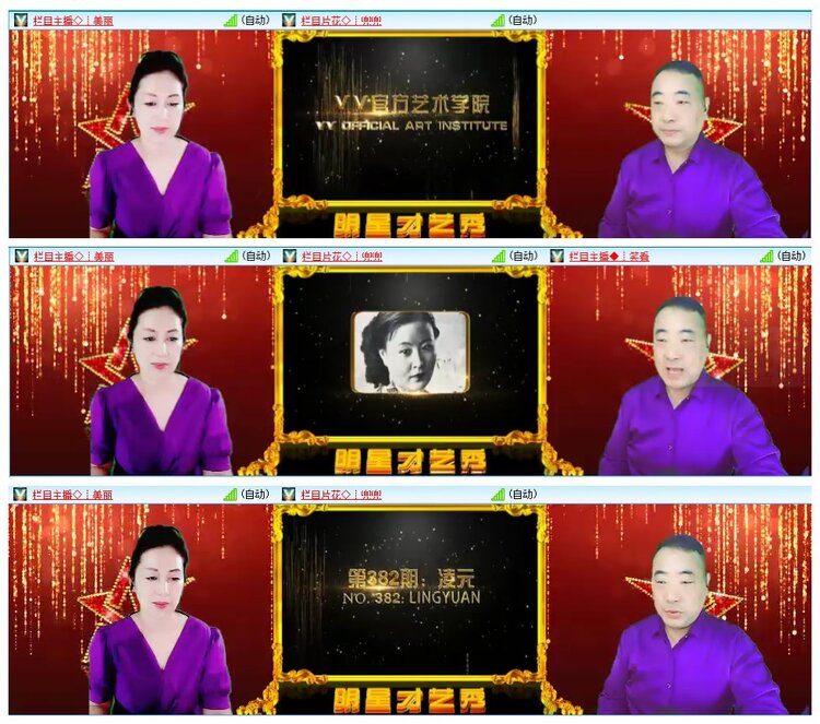 墨馨儿🎤V娱热点