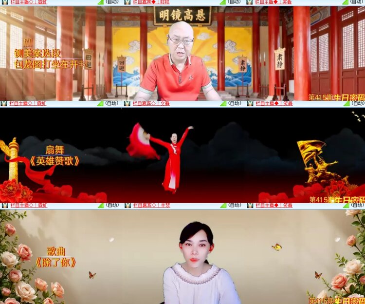 惜缘🎤V娱热点