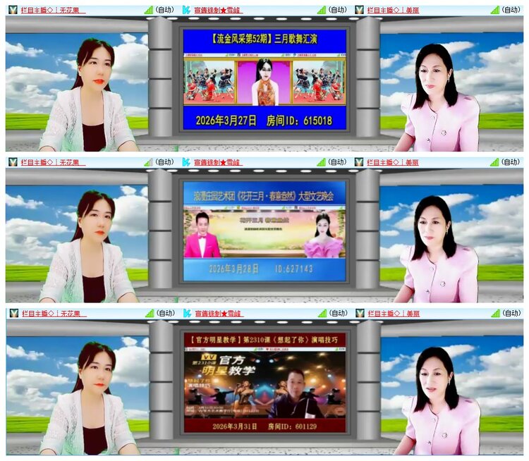九小九324🎤V娱热点
