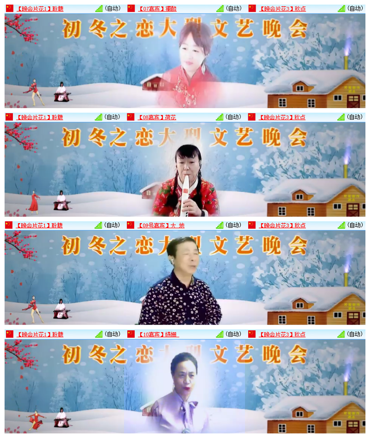 飘雪🎤V娱热点