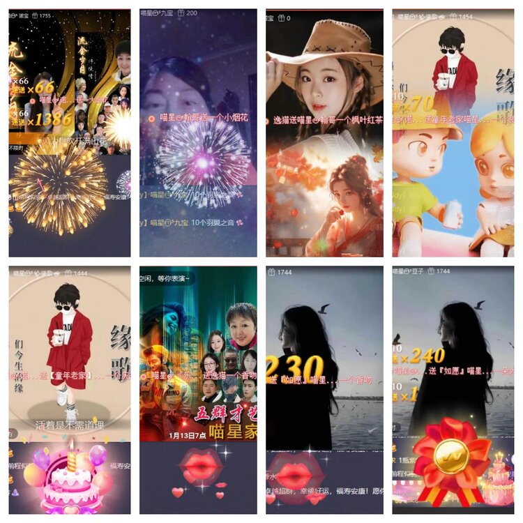 苏苏🎤V娱热点