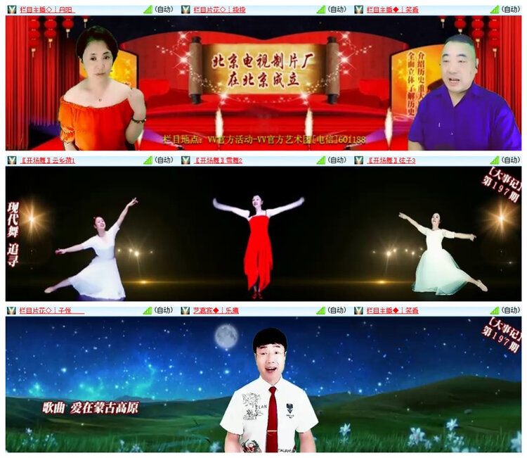 飘雪🎤V娱热点