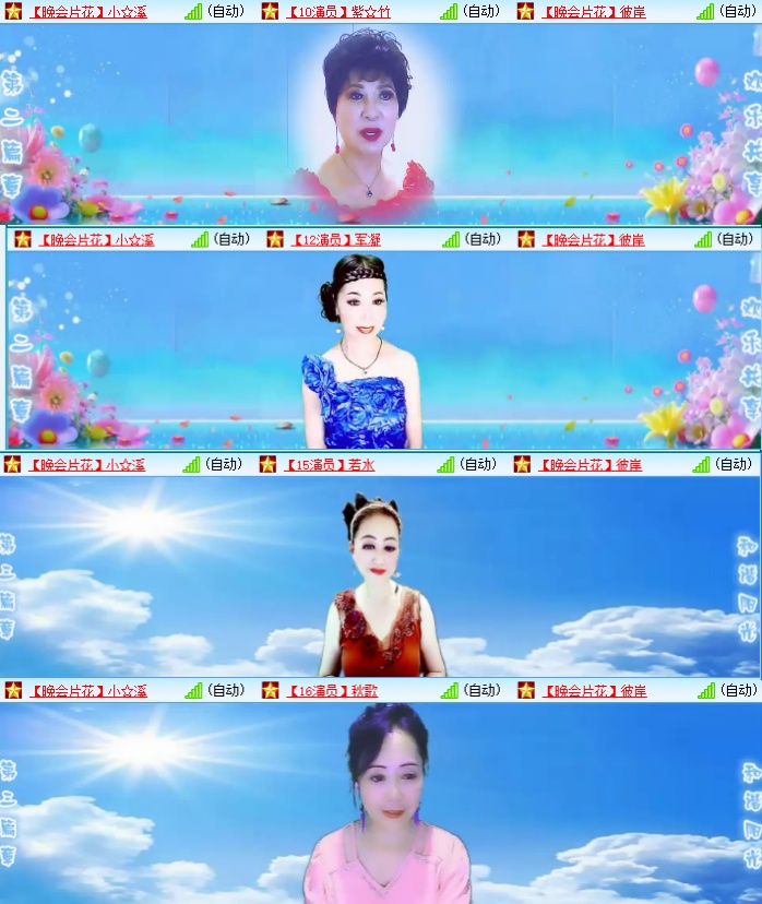 小六🎤V娱热点