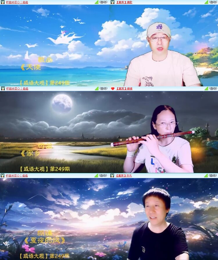 安然🎤V娱热点