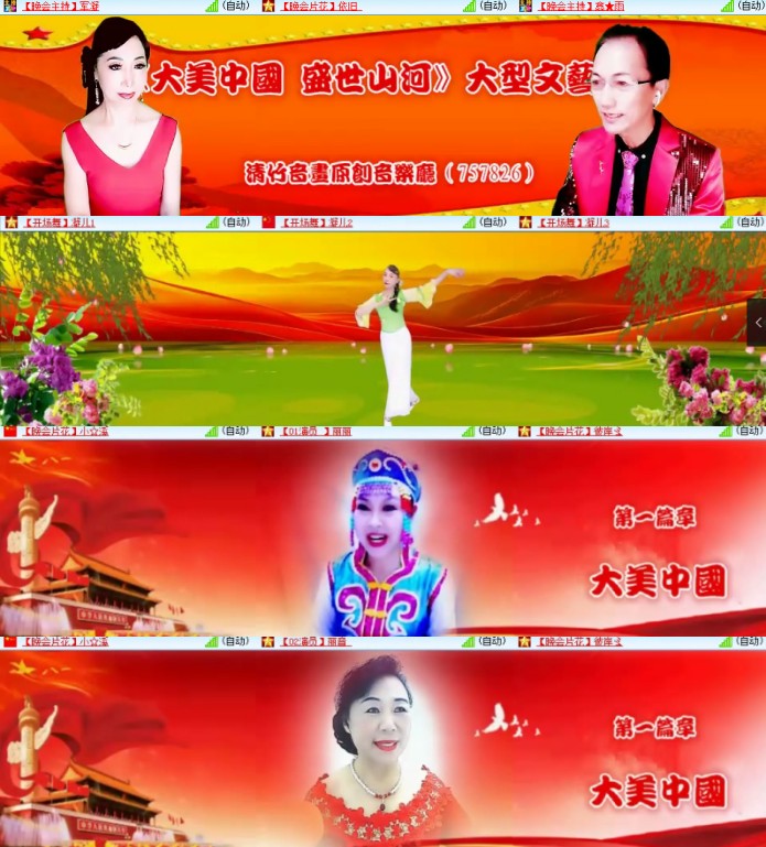 杜影🎤V娱热点