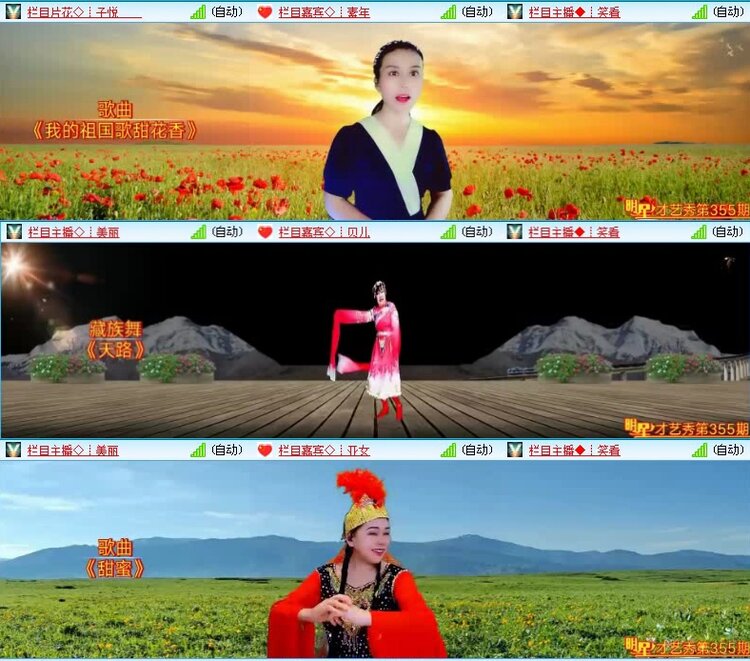 飞沙🎤V娱热点