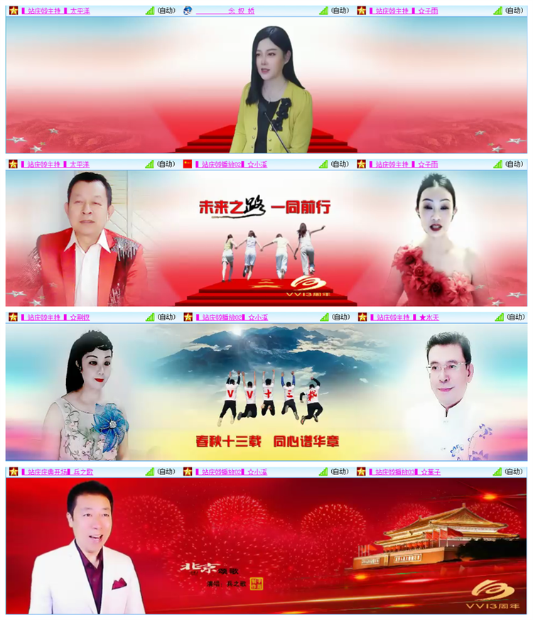 听云🎤V娱热点