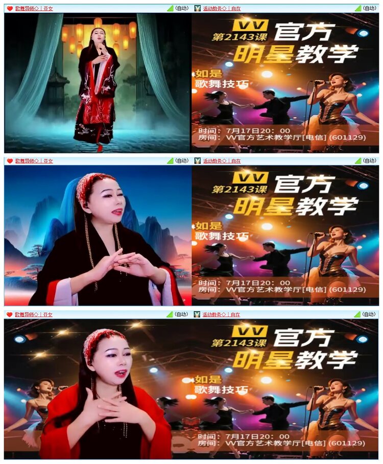 墨馨儿🎤V娱热点