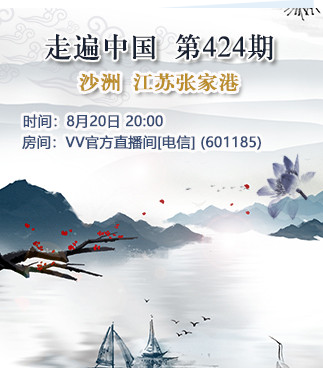 静厅🎤V娱热点