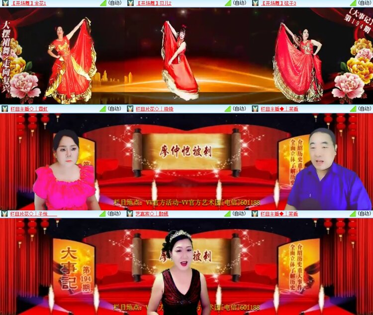 安然🎤V娱热点