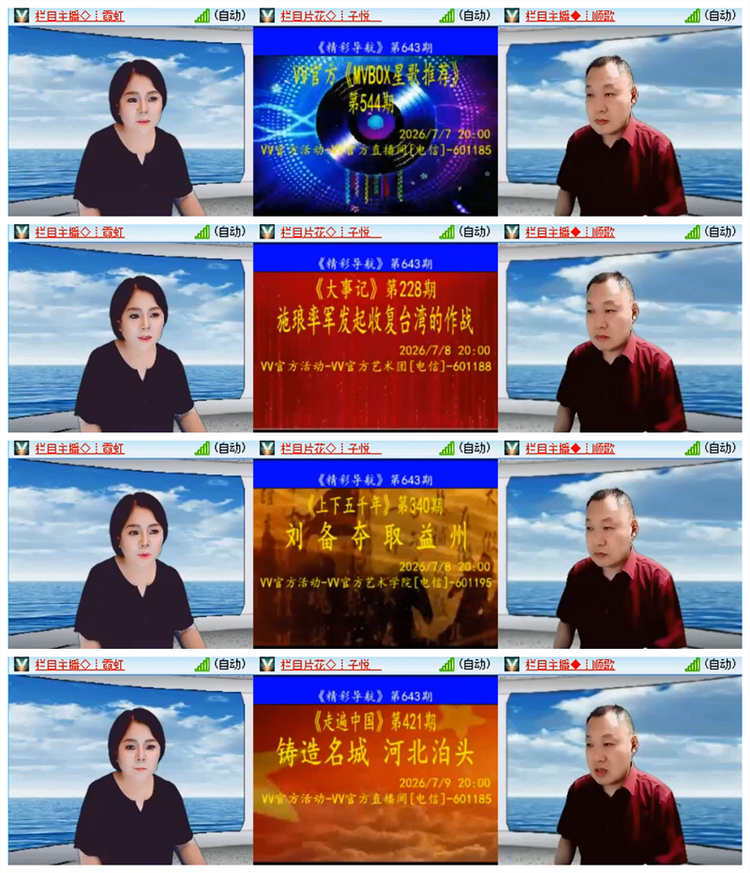 雪儿🎤V娱热点
