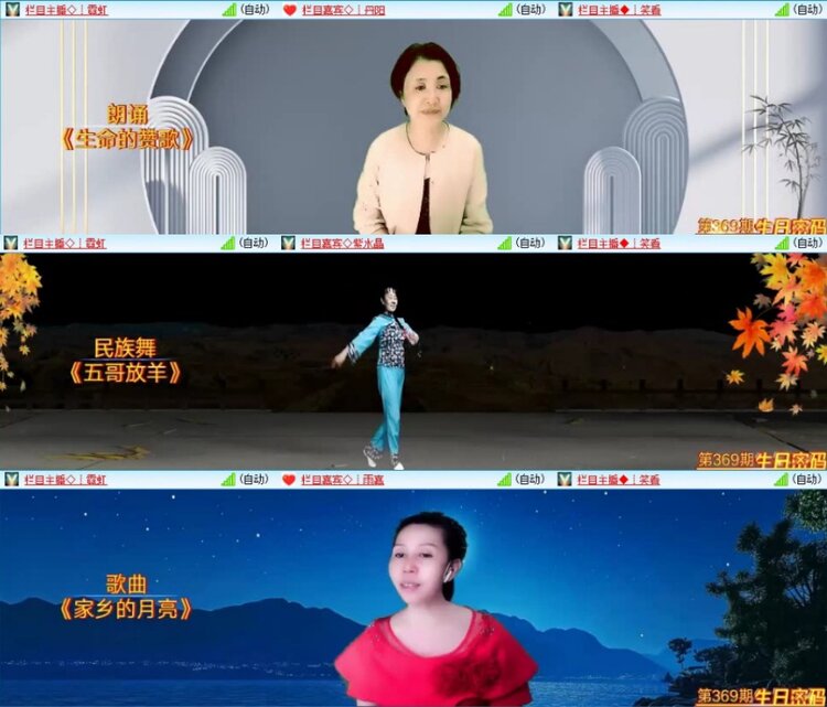 苏苏🎤V娱热点