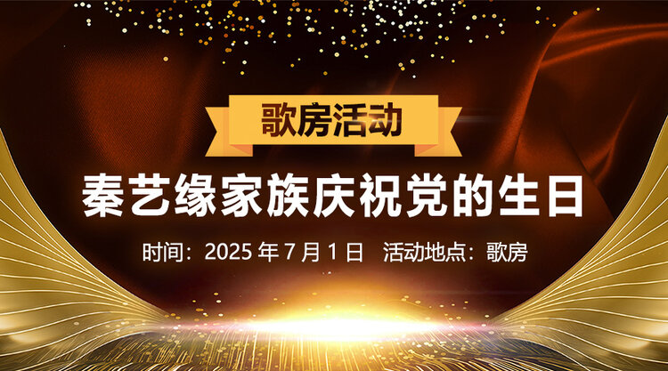 雪梅🎤V娱热点