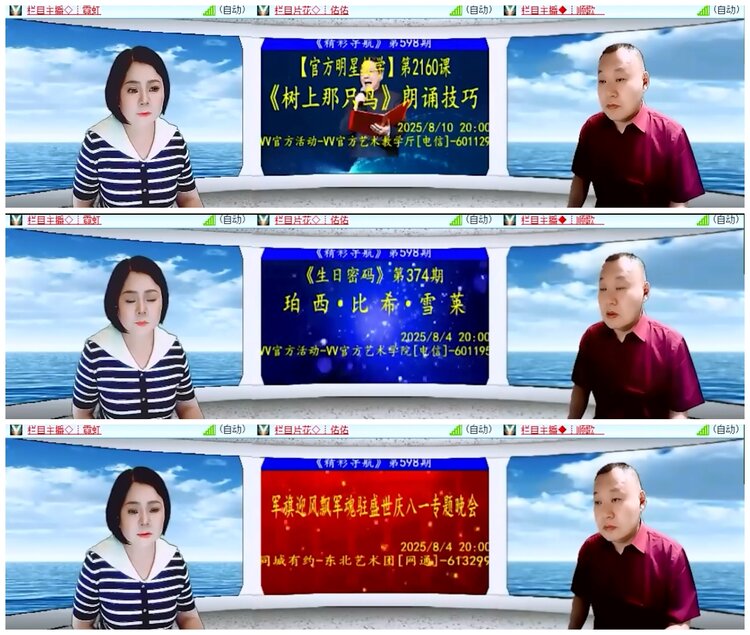 小朵🎤V娱热点