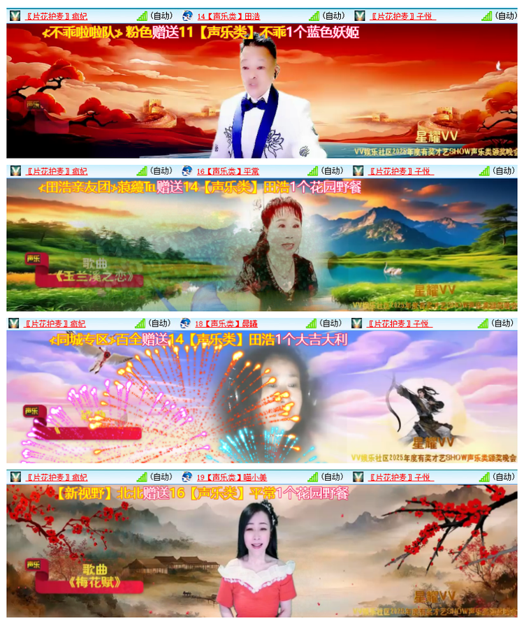 雪儿🎤V娱热点