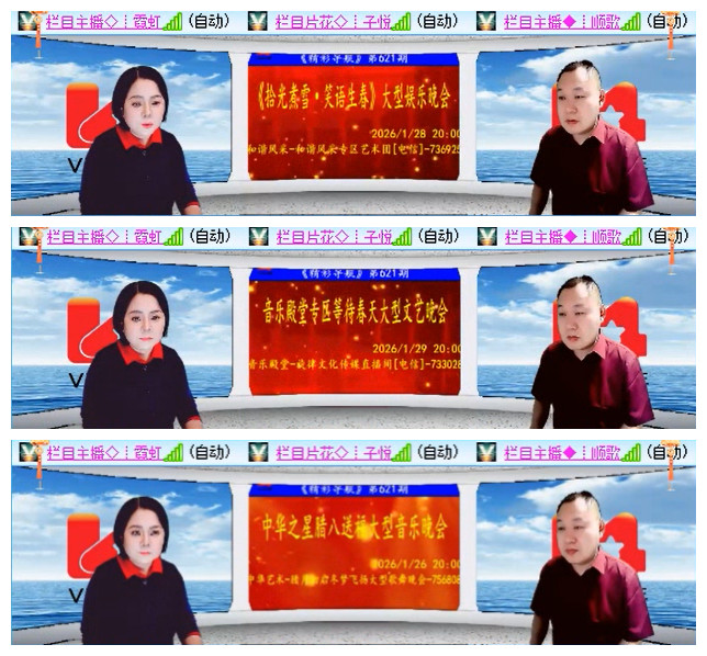 听云🎤V娱热点